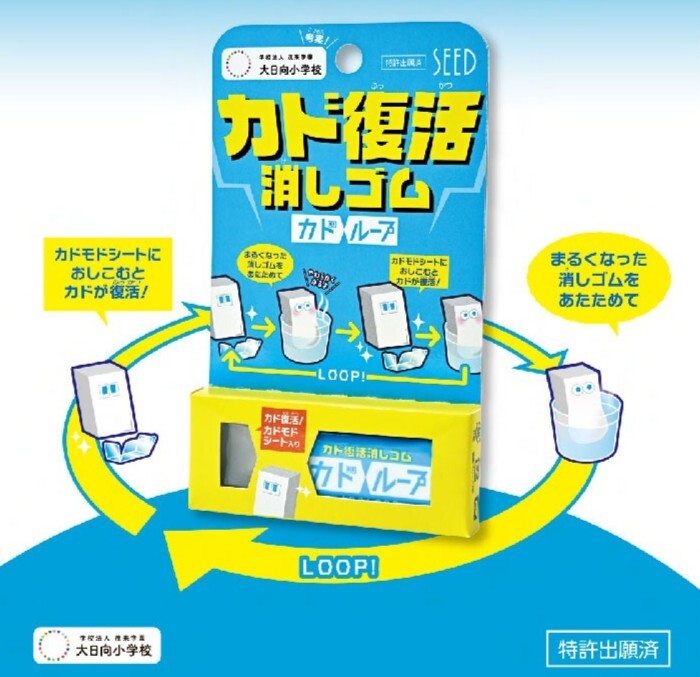 擦極有角⏹️Seed Kadoloop 角落復活擦膠 EP-LP1