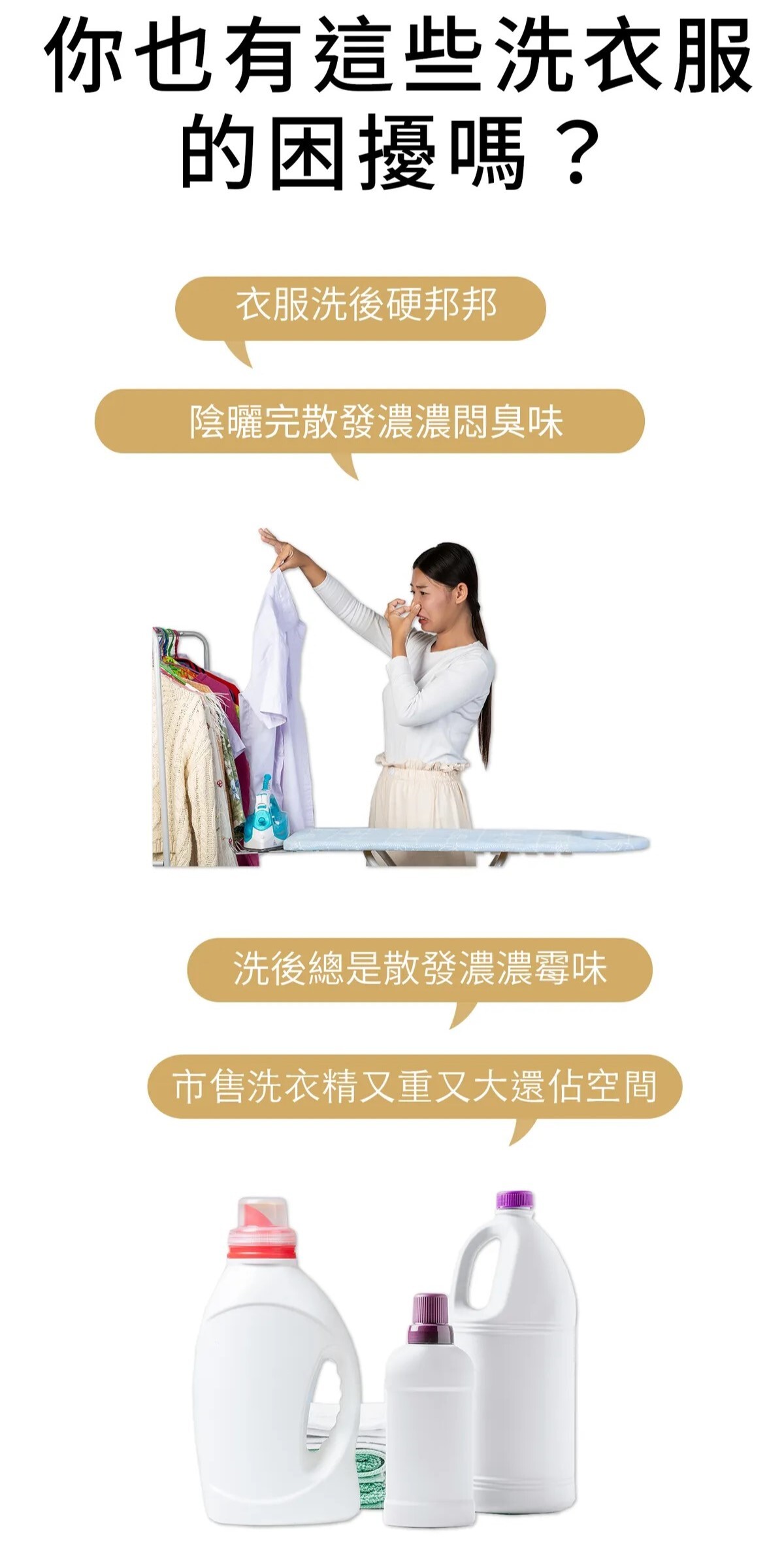 Water magic 水魔素 白麝香抗菌洗衣酵素900ml  (人寵共用洗衣精)