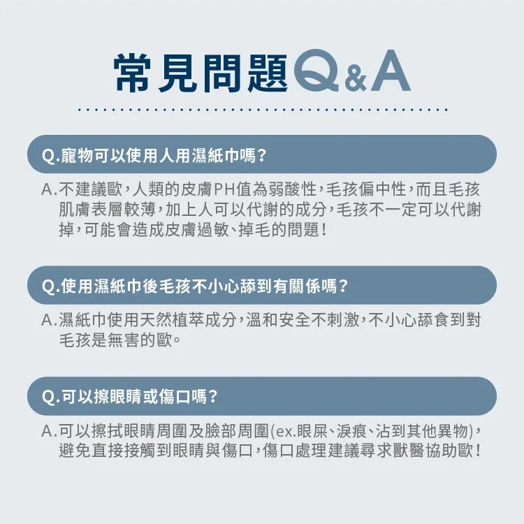 Watermagic 水魔素｜寵物除臭抑菌濕紙巾 30抽