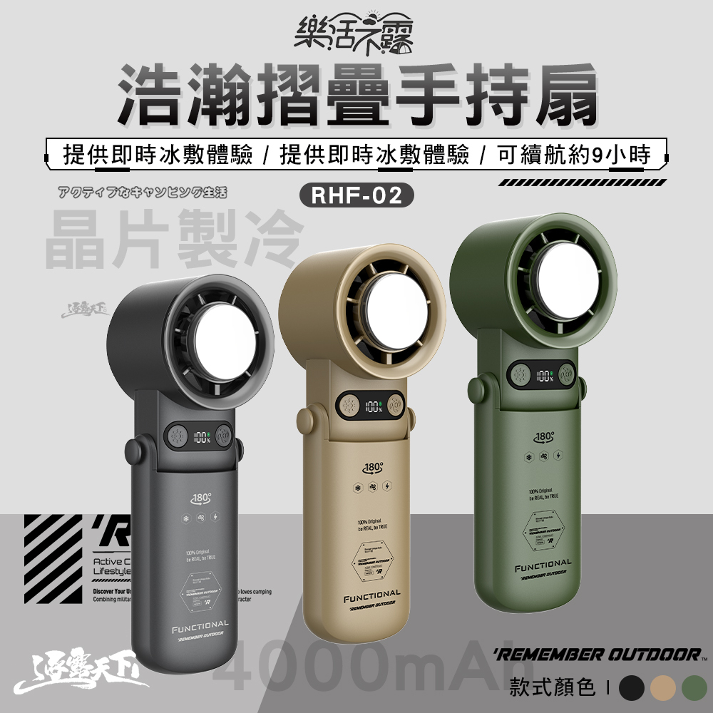 樂活不露 浩瀚摺疊手持扇