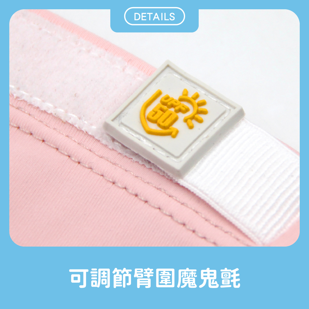 【肌涼】三麗鷗聯名兒童涼感袖套丨7YCCA001WB.7YKCA001PU.7YSCA001.7YXCA001