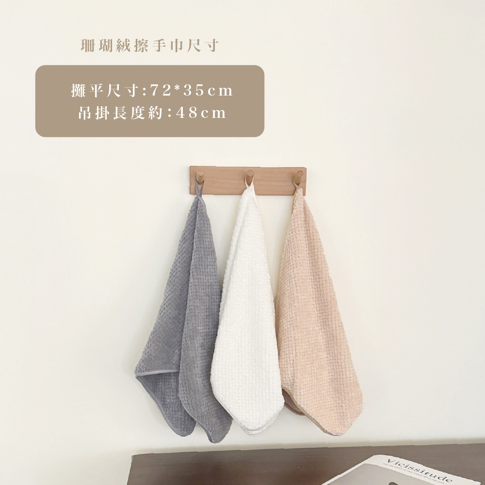 點點絨小毛巾尺寸表