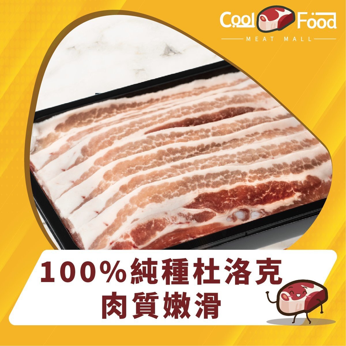 Batalle西班牙黑豚肉去皮腩肉火鍋片454克