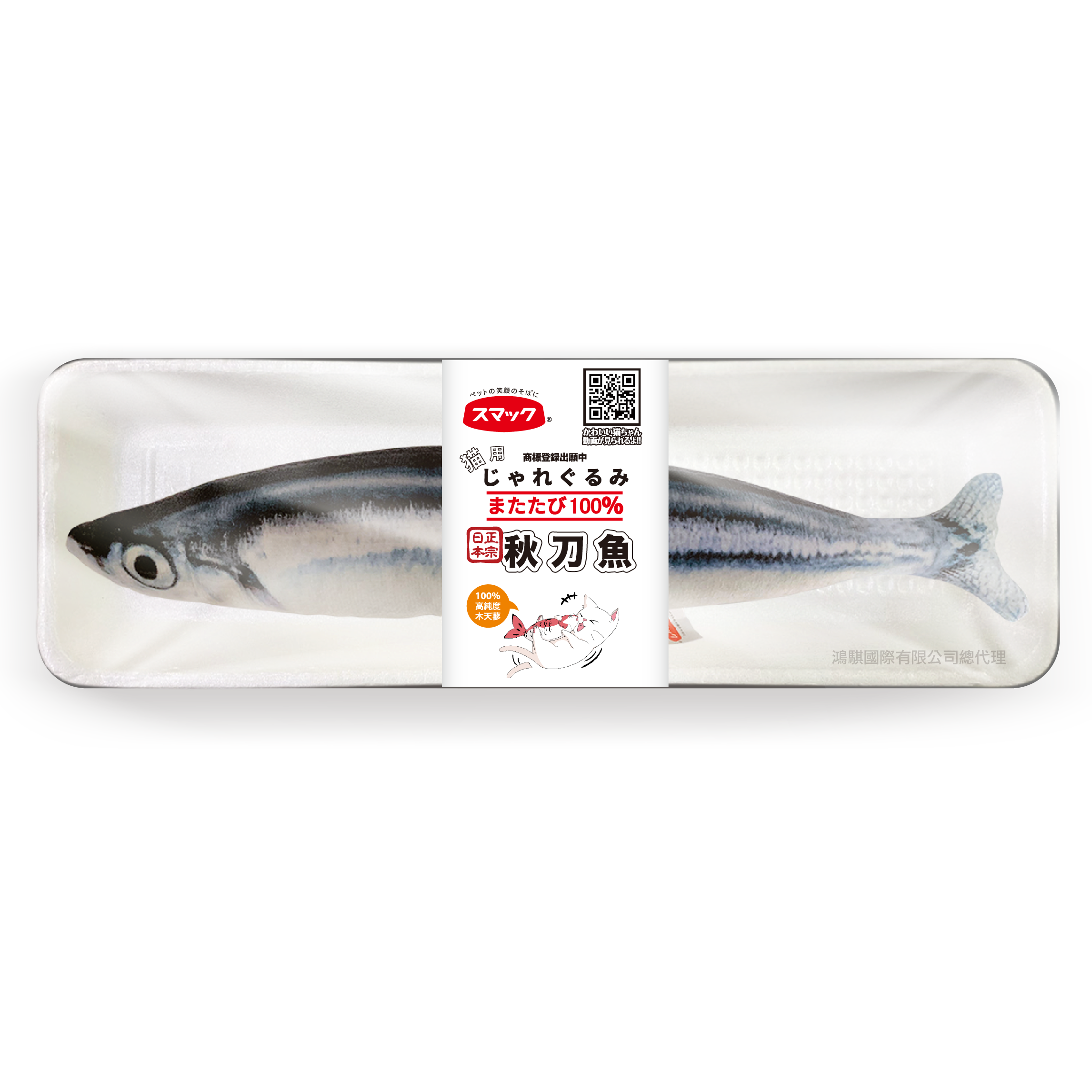 Smack日本正宗秋刀魚紓壓枕