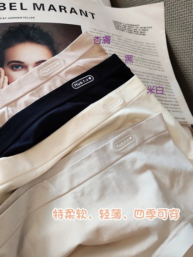 超彈力抗菌中腰素面內著-預購