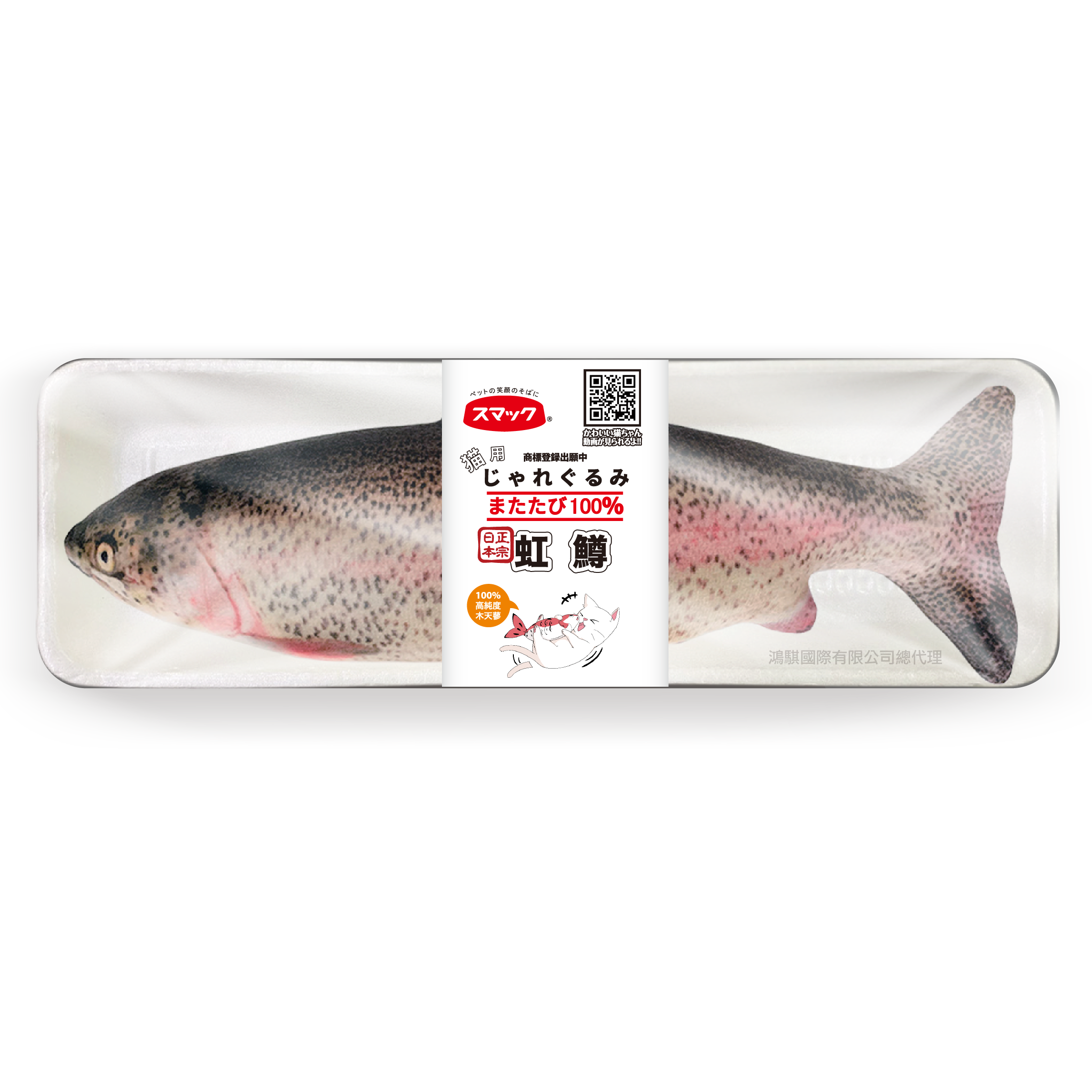 Smack日本正宗虹鱒紓壓枕