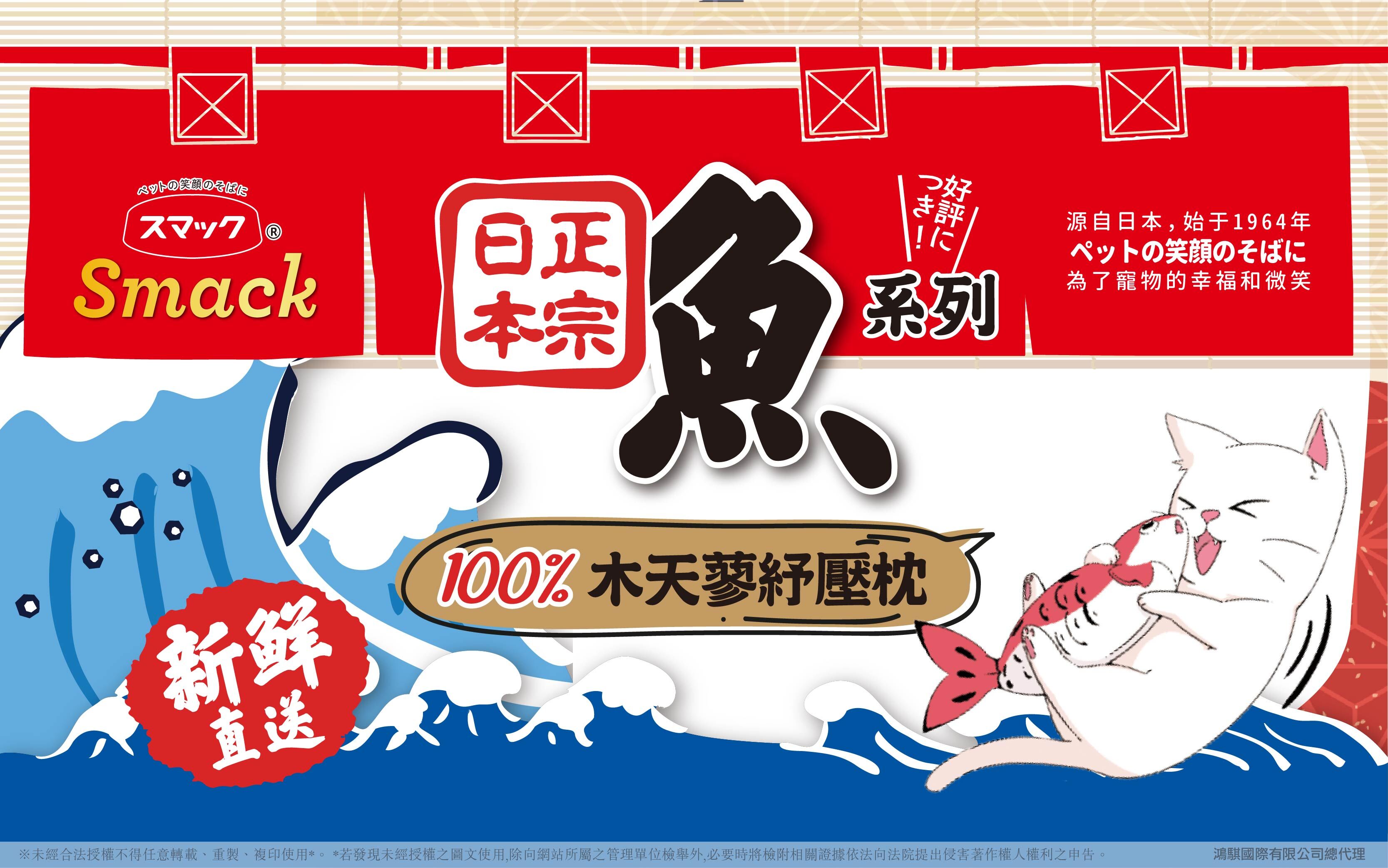 Smack日本正宗錦鯉紓壓枕