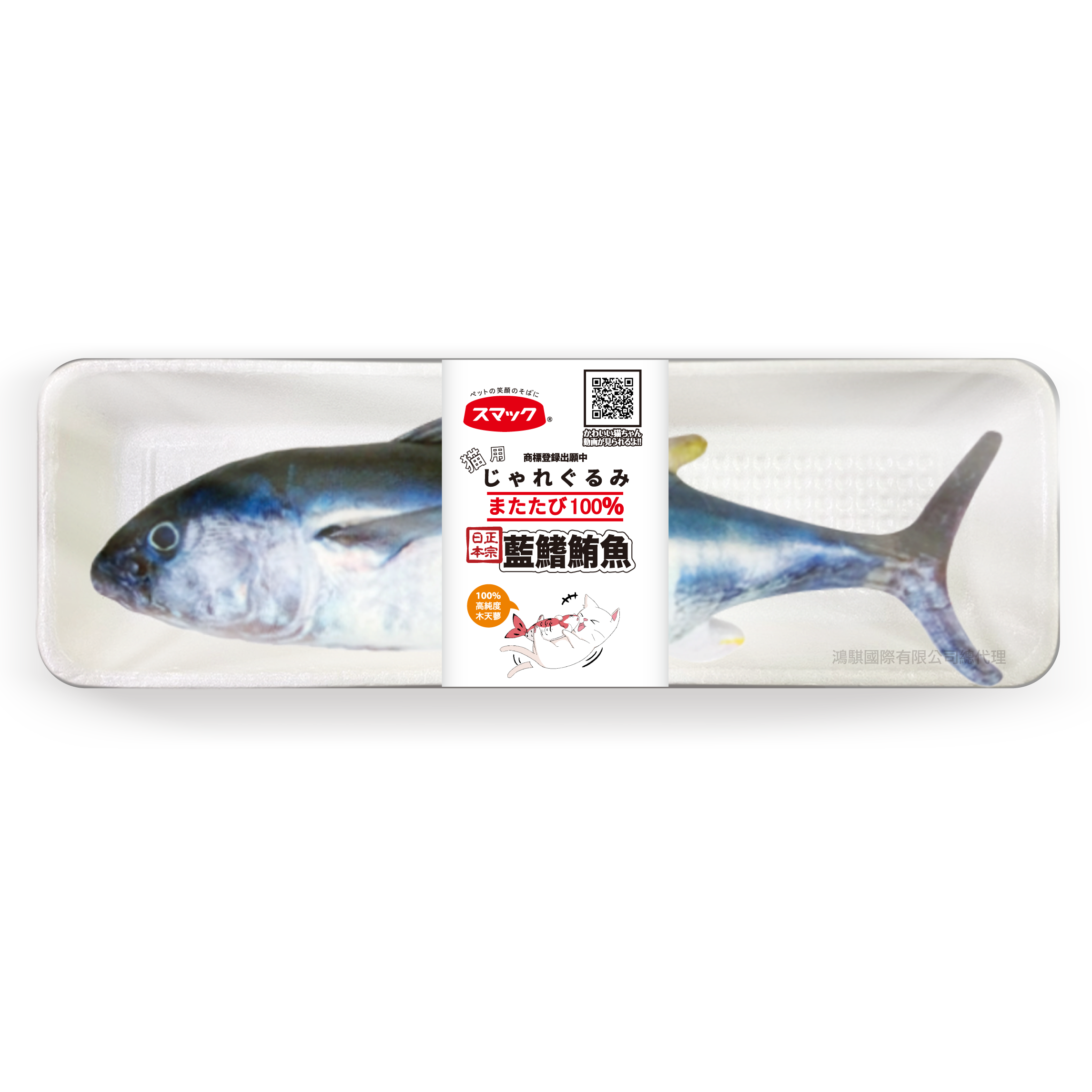 Smack日本正宗藍鰭鮪魚紓壓枕