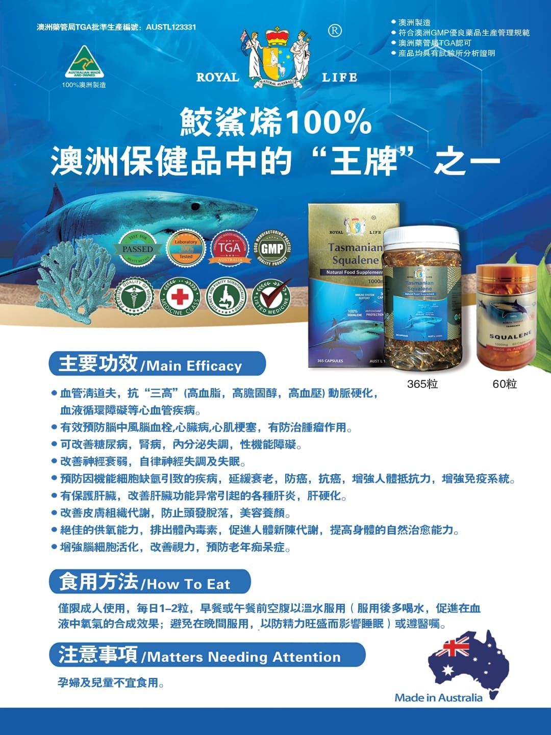 U235 Royal Life 深海鮫鯊烯1000mg 365粒(一大一小) $1380