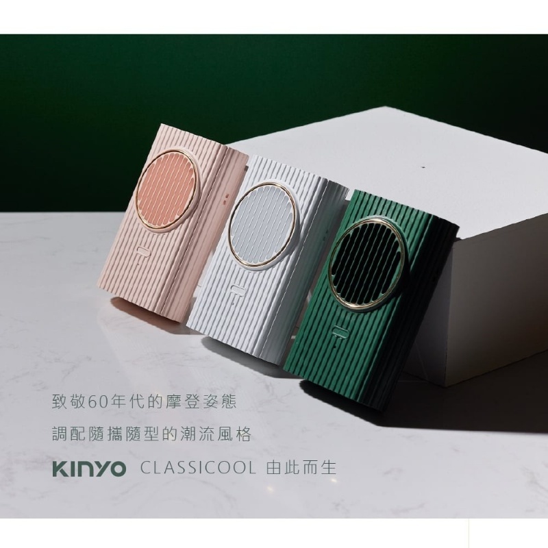 KINYO 復刻3用輕巧掛脖扇 (UF-176)