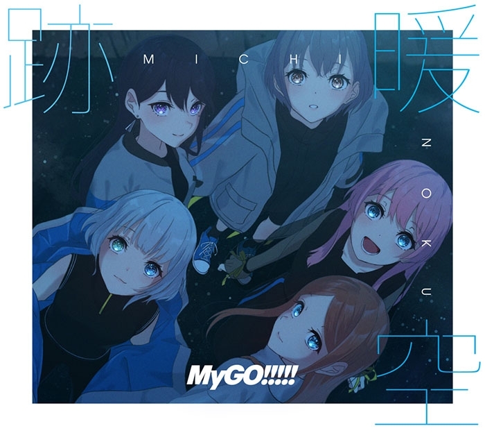 「ACG.GO」「預購」BanG Dream! バンドリ! MyGO!!!!!/跡暖空