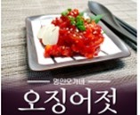 韓國 醬油醃辣魷魚 400g (急凍 -18°C)