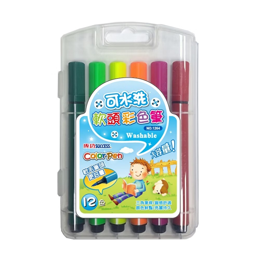 成功 可水洗軟頭彩色筆(12色)