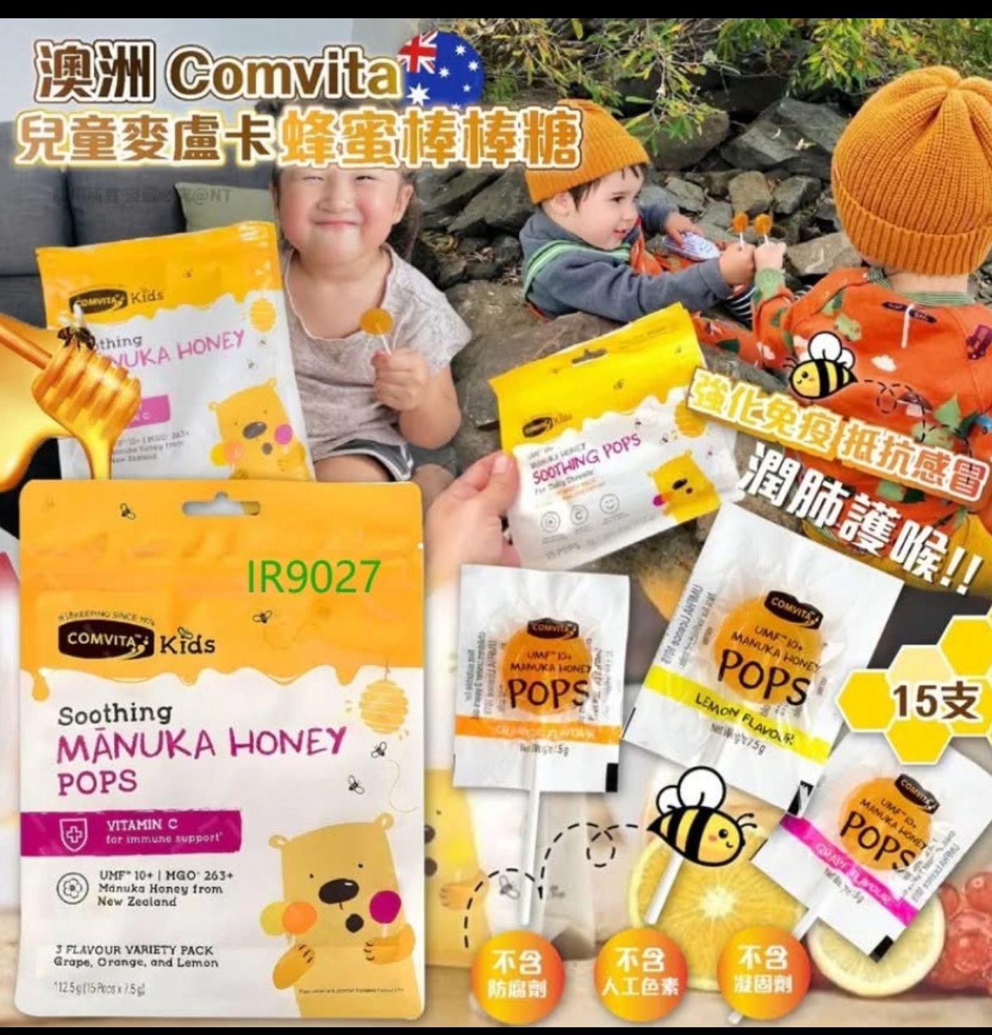 Cd7309  澳洲 Comvita 兒童麥盧卡蜂蜜棒棒糖15支  $89/1 $175/2