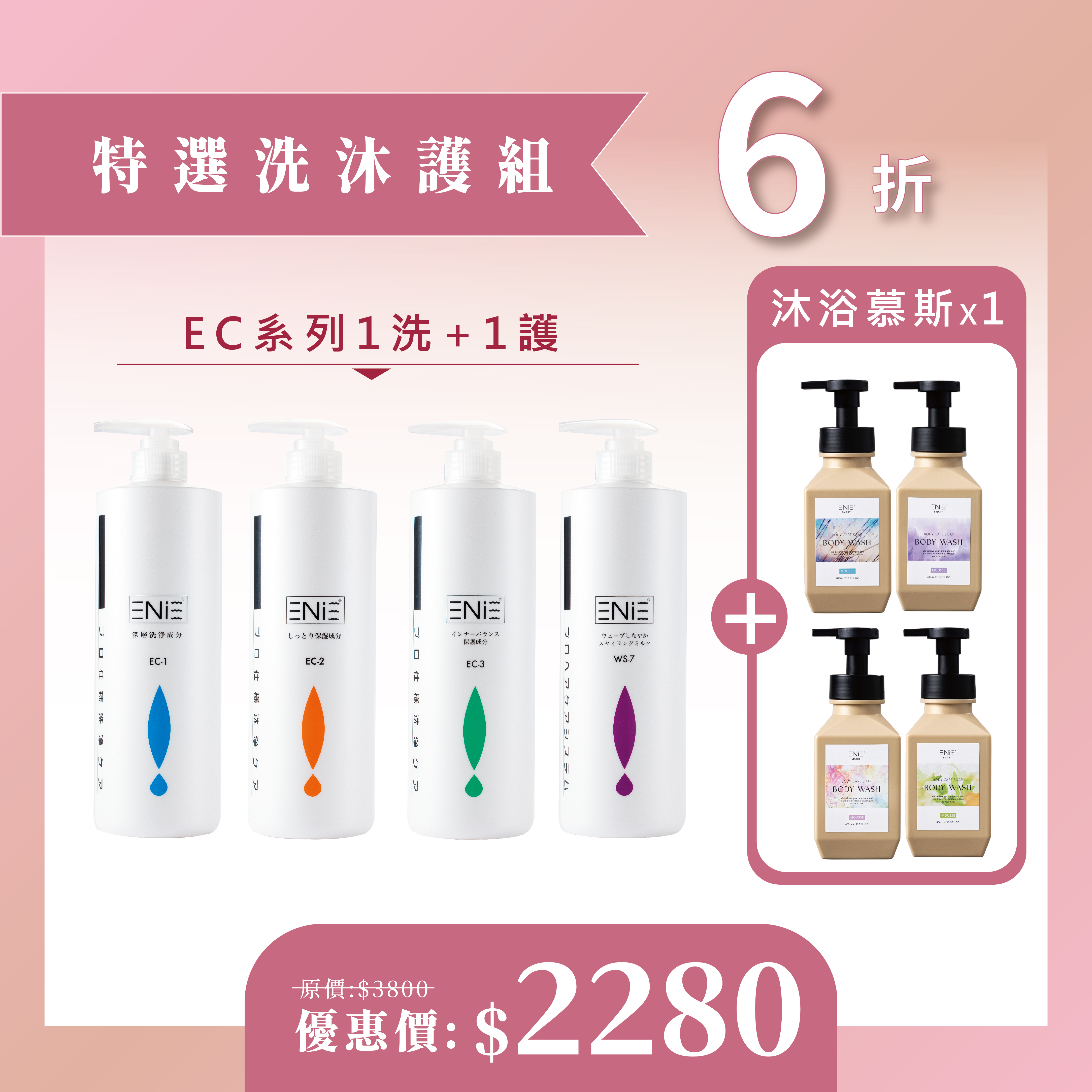 WS-7 蝸牛柔感元素護髮素 950ml