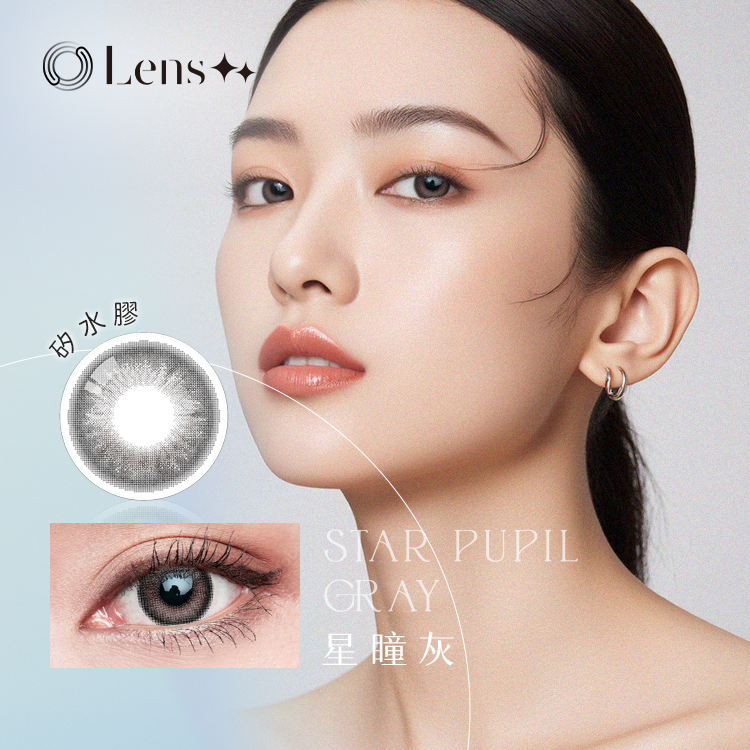 Daily Silcone Color Contact Lens Star Pupil Gray