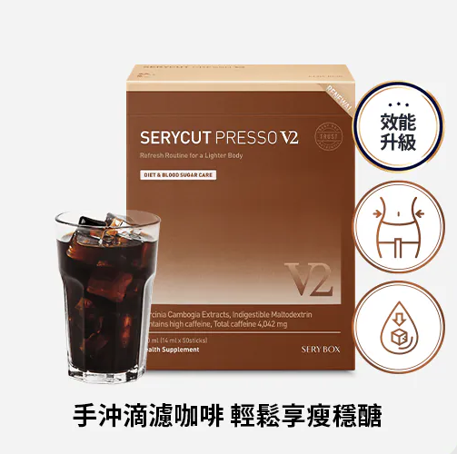 【直播】Sery Box SERYCUT LL0513903 藤黃果減脂咖啡V2 (50包裝)