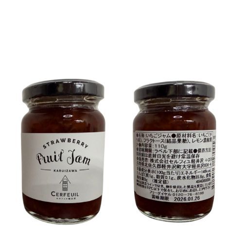 Cerfeuil 士多啤梨果漿 (砂糖不使用)