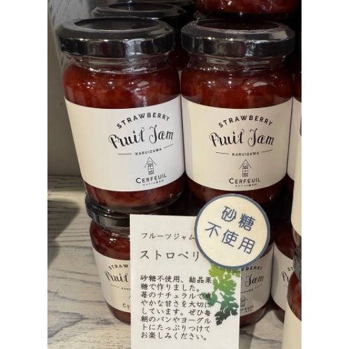 Cerfeuil 士多啤梨果漿 (砂糖不使用)