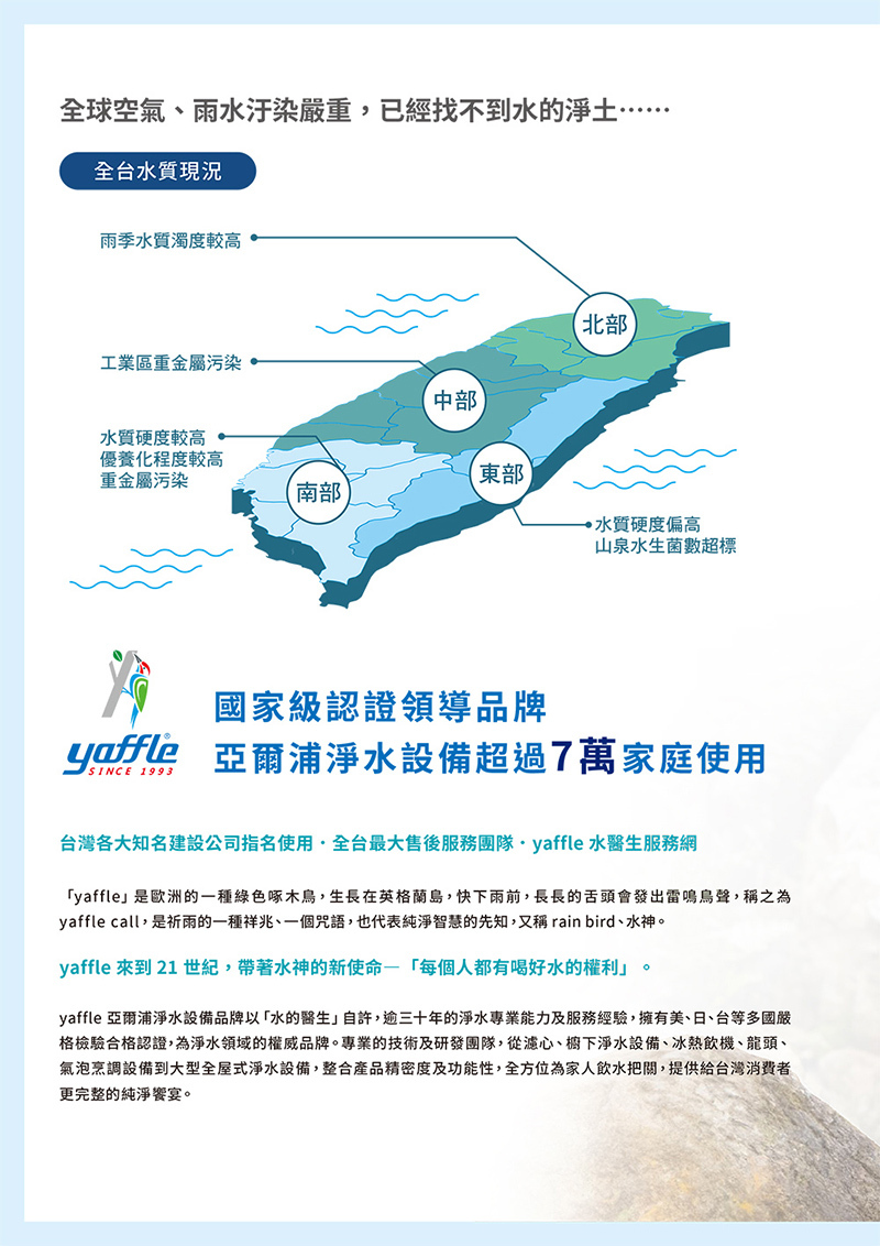 Yaffle 亞爾浦 CH-101 瞬間冰熱飲機