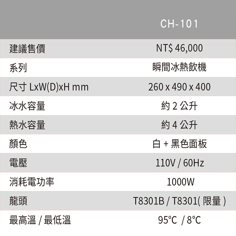 Yaffle 亞爾浦 CH-101 瞬間冰熱飲機