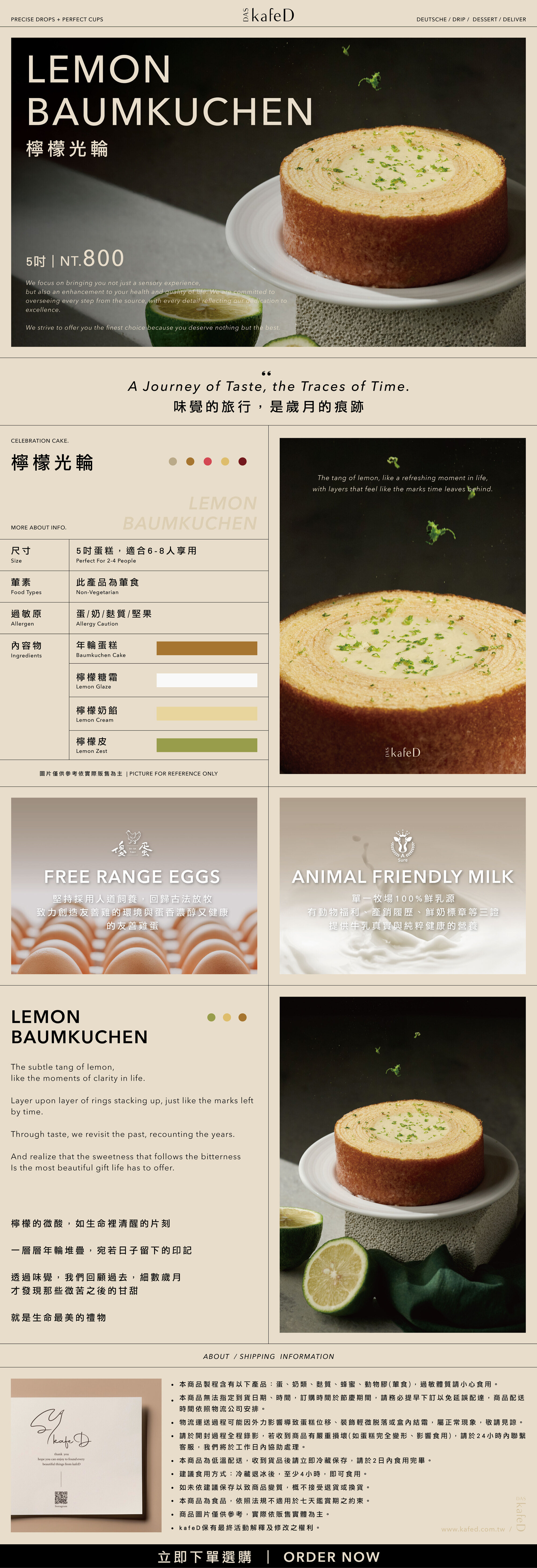 檸檬光輪大年輪蛋糕產品介紹