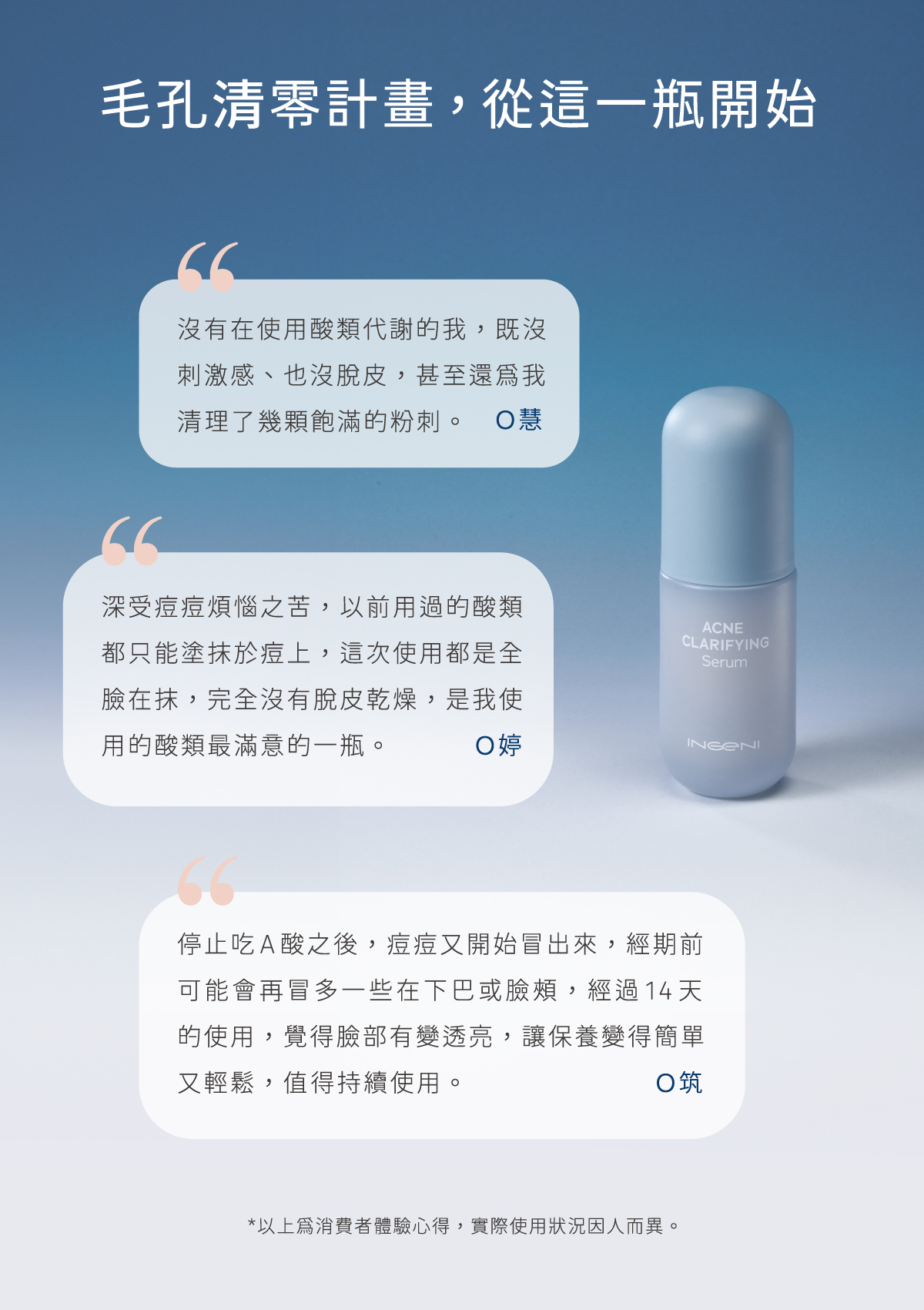 A5複合酸痘走精華使用者真實回饋，肌膚油光減少、膚況穩定透亮