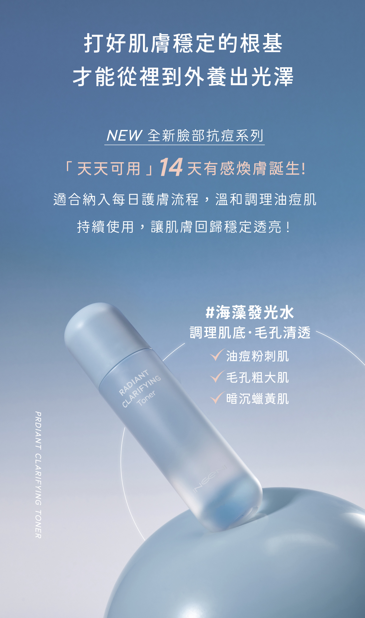 天天可用，14天有感煥膚