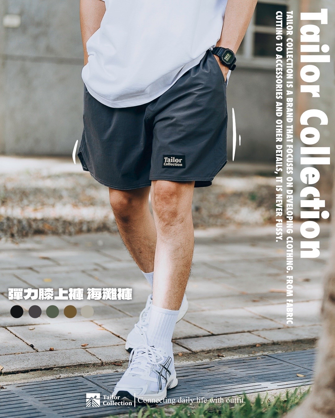 #現貨 Tailor collection 彈力 膝上褲 海灘褲 6607 自製款 六色