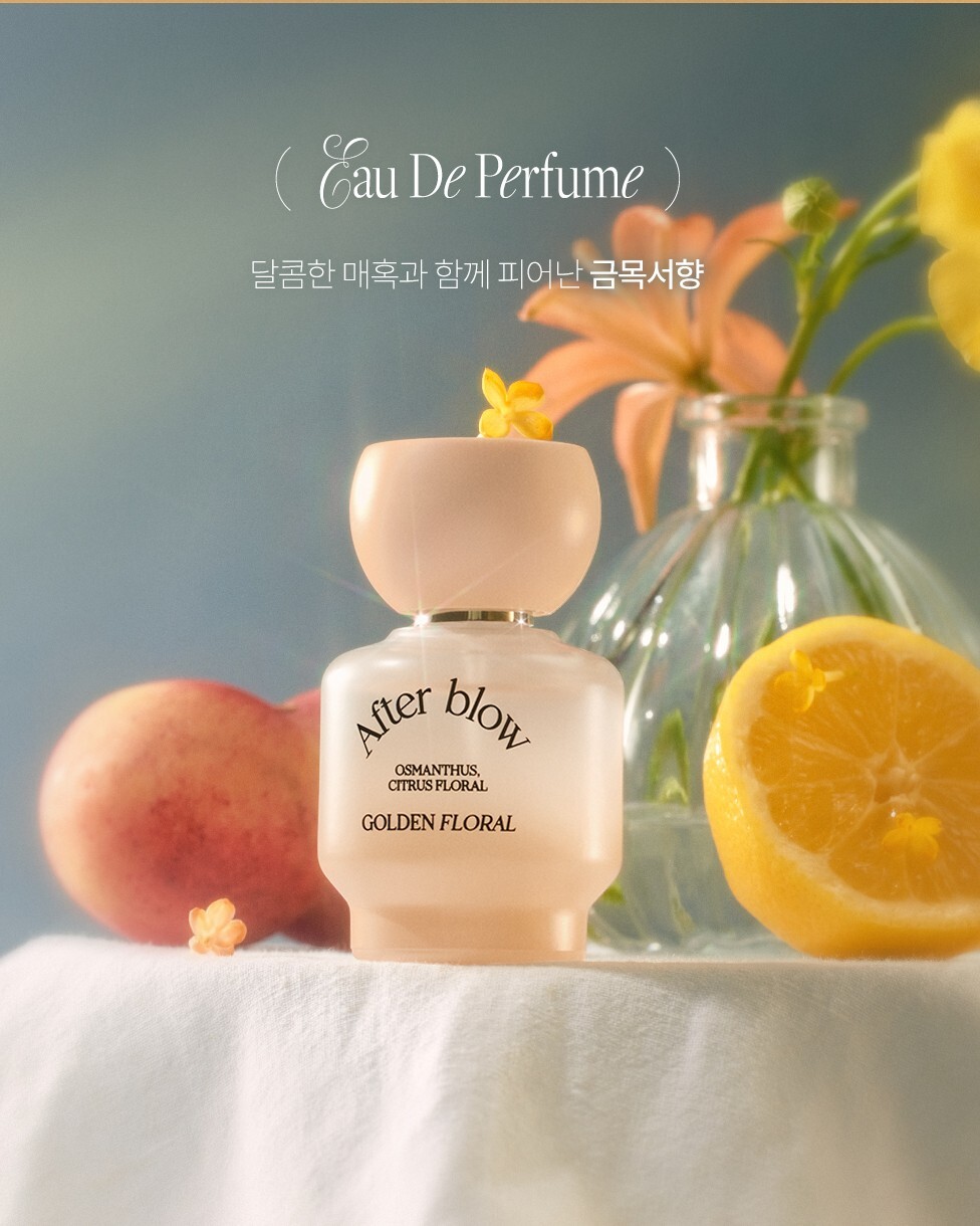 【預購】After Blow 淡香精- Golden Flora