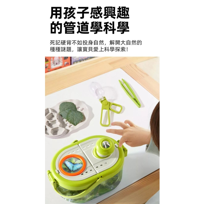 【樂森藥局】mideer 多功能生態觀察箱套組