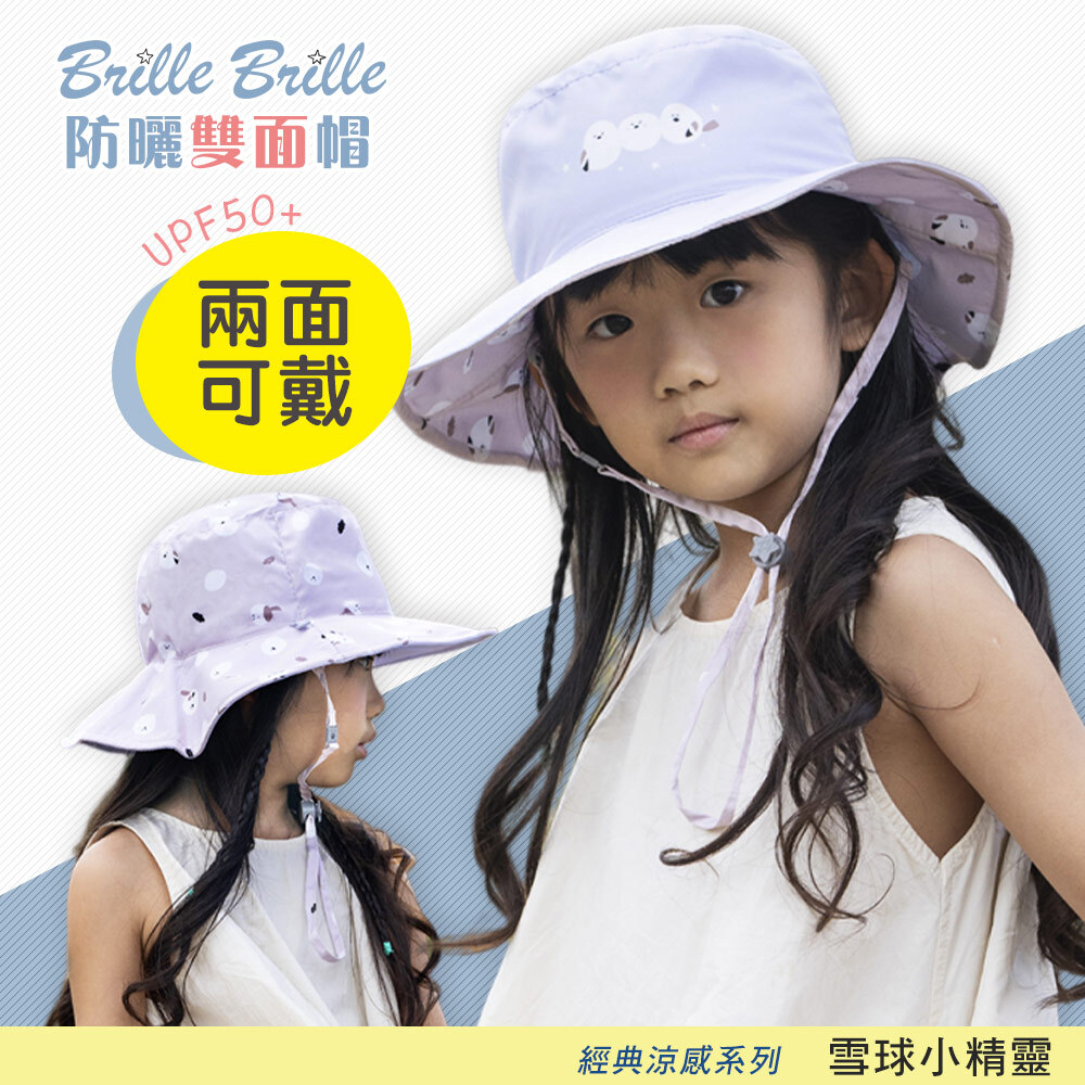 【Brille Brille】UPF50+ 物理防曬 鬆緊版 兒童雙面涼感防曬帽 - 雪球小精靈