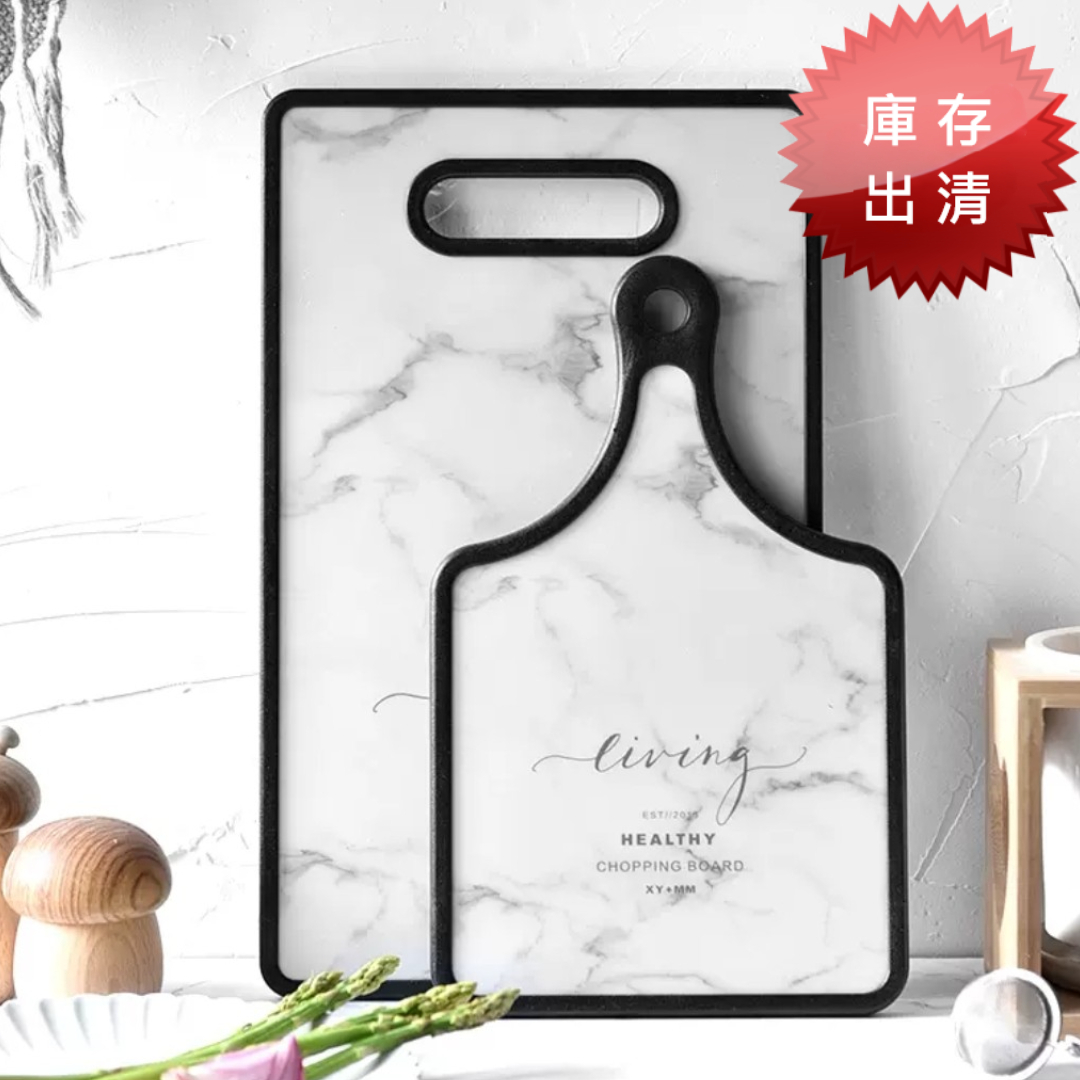 歐式創意廚房砧板(出清款)