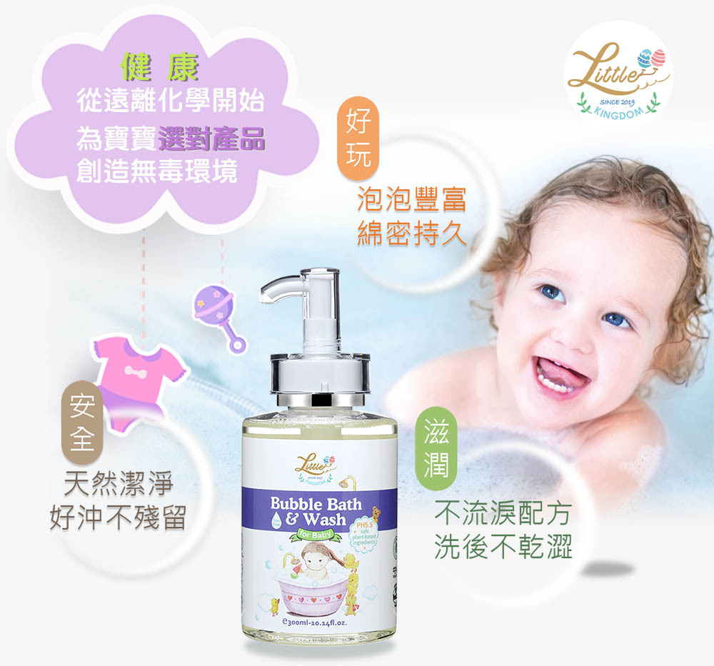 泡泡浴-讓孩子快樂洗澡,爸媽好輕鬆!