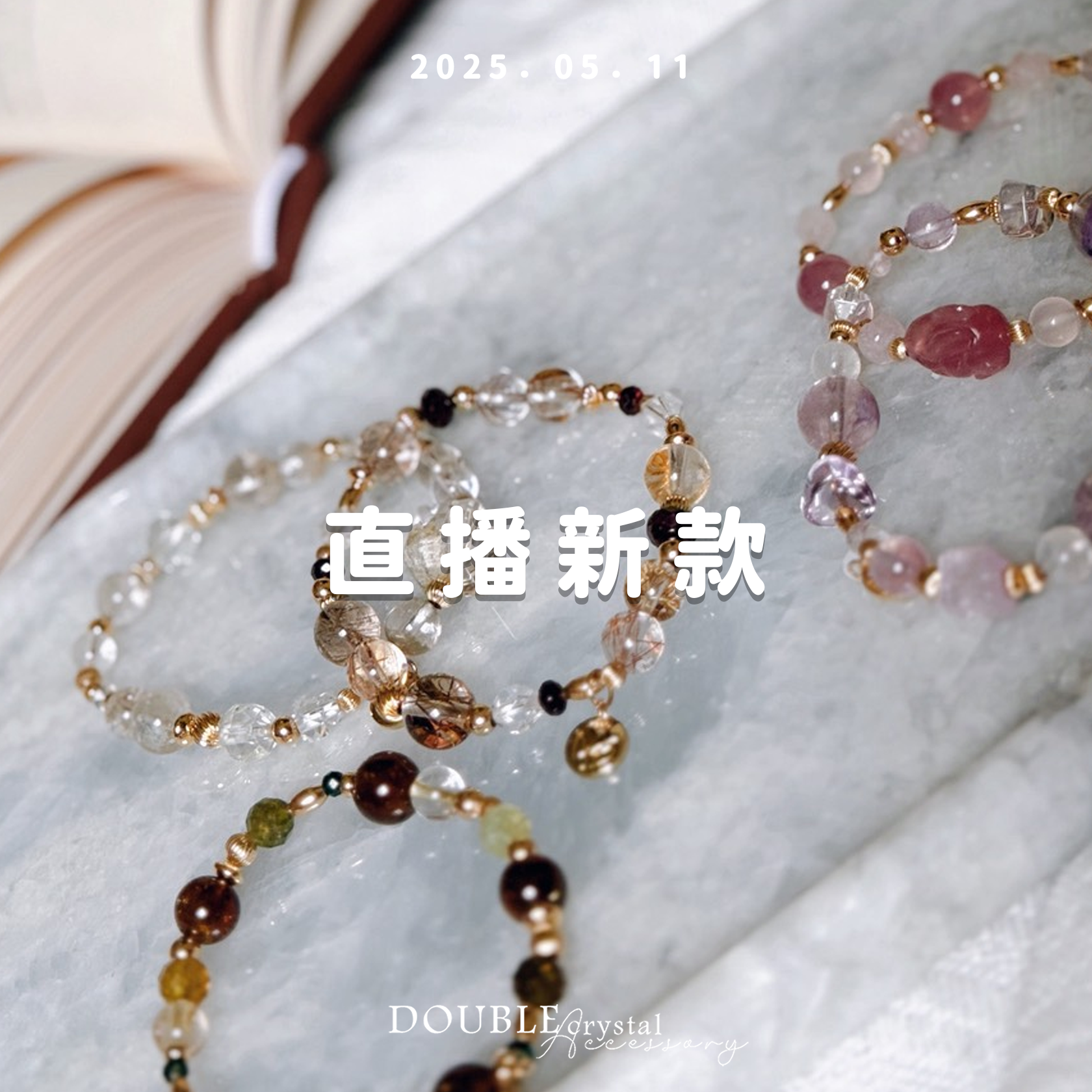 ［直播場下單區］250511