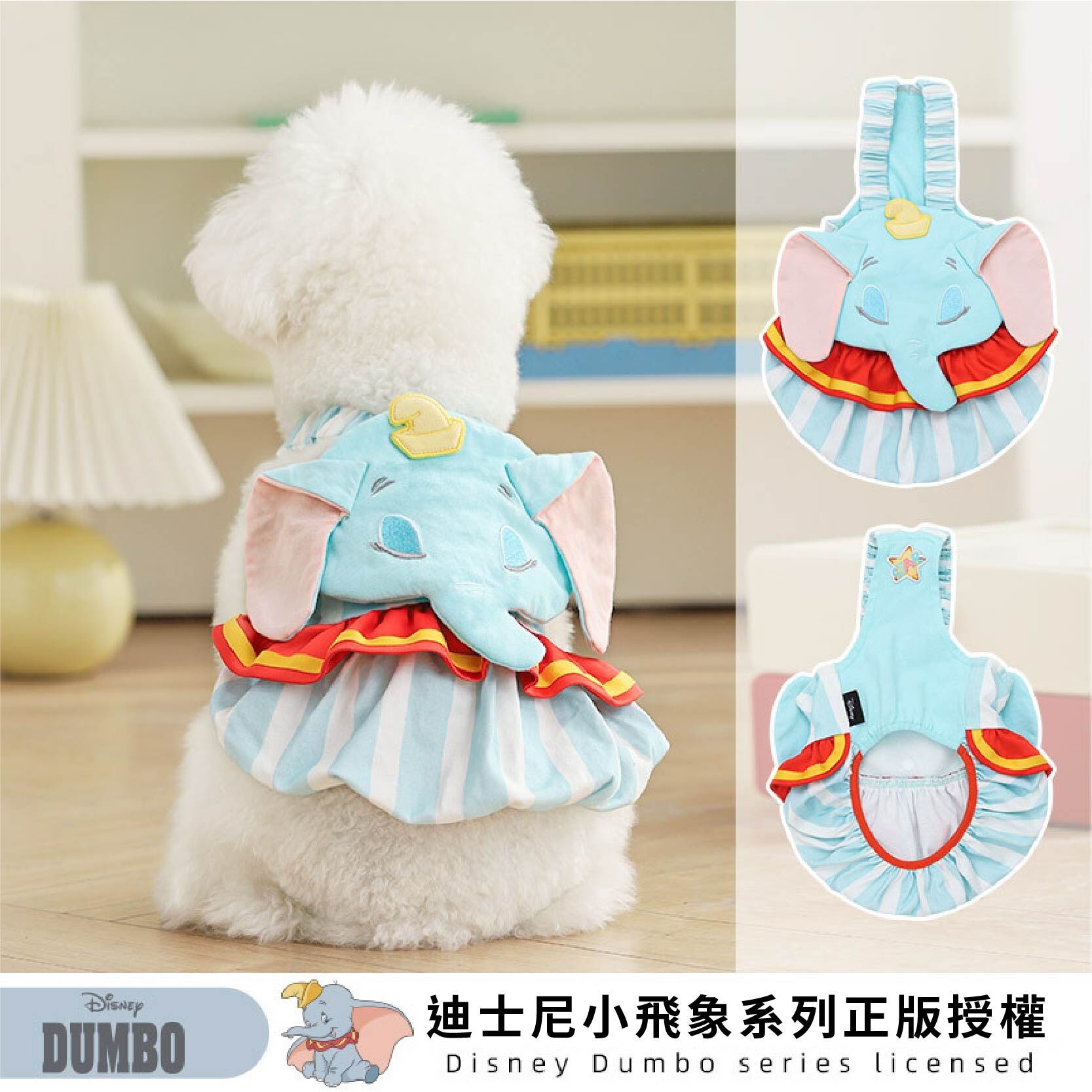 DISNEY - 夏天款小飛象背心裙