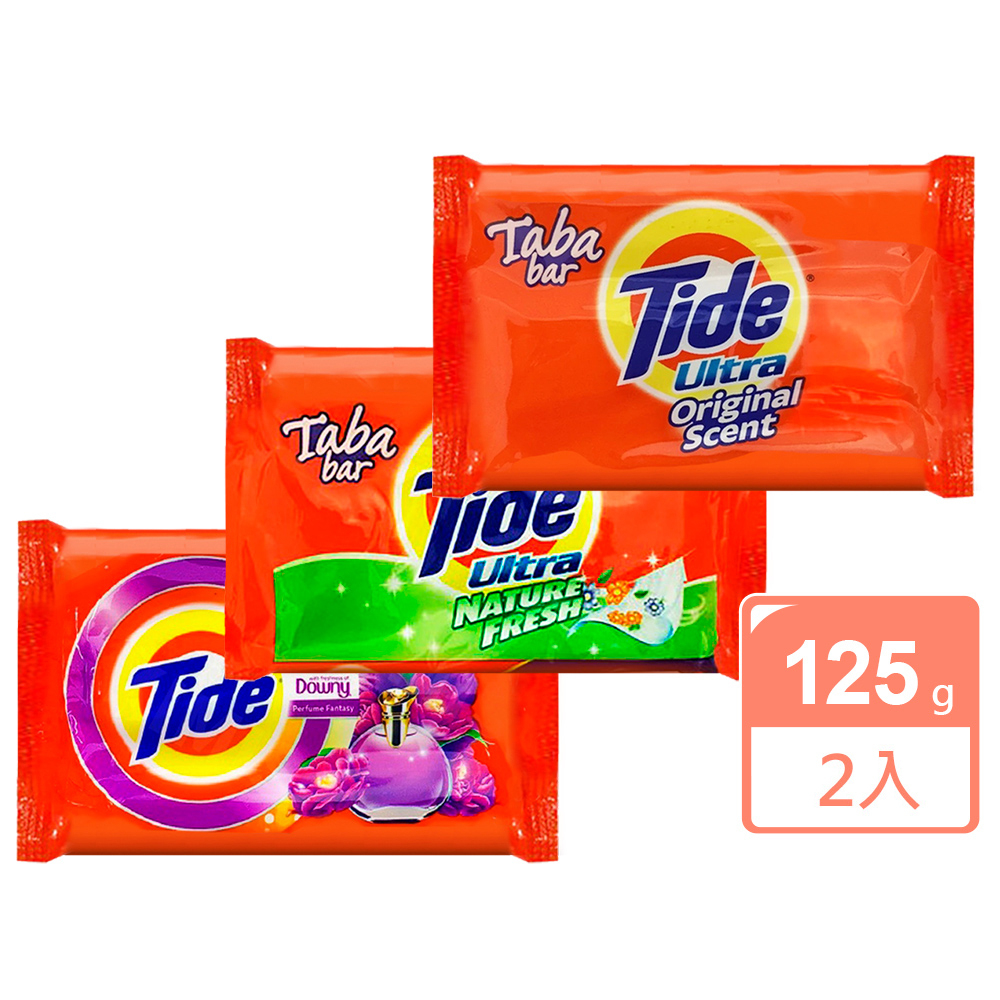 超值組【Tide】洗衣皂125g×2入(香味任選)