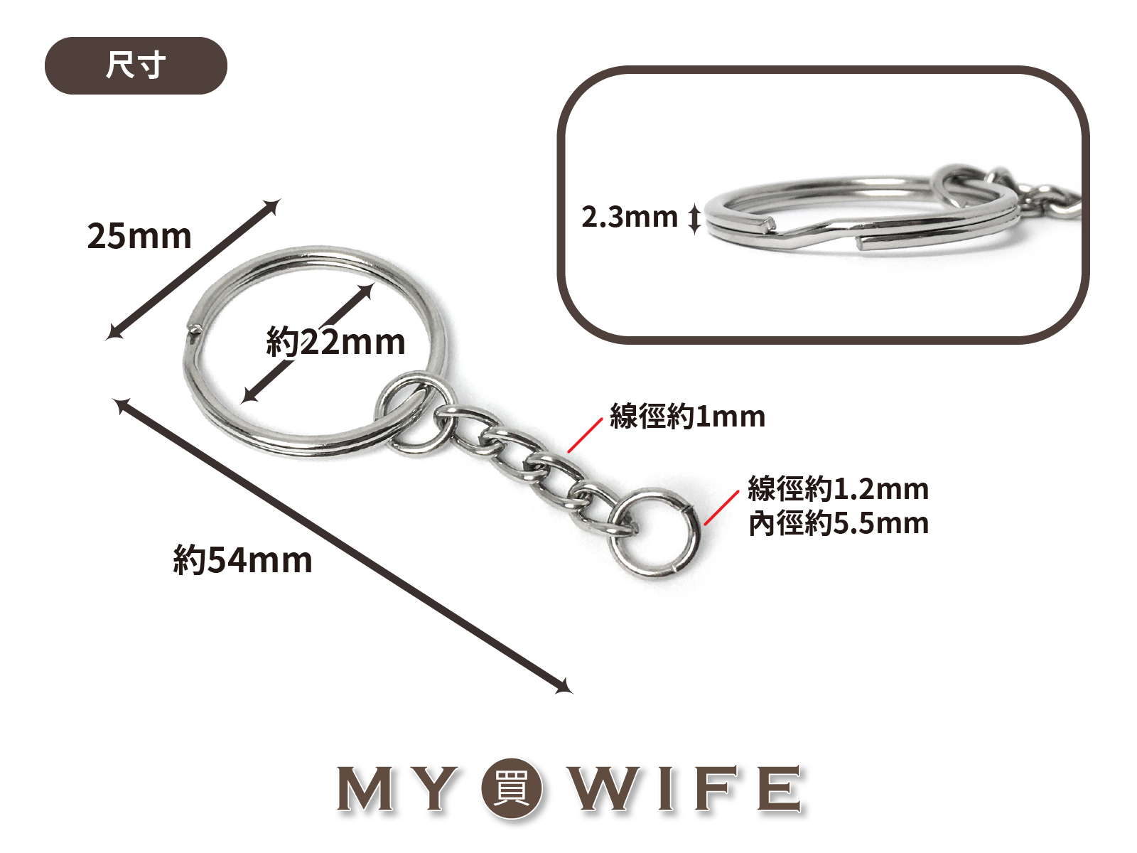 25mm四節鍊鑰匙圈+C圈_鑰匙圈/吊飾_6色【JN-J117】