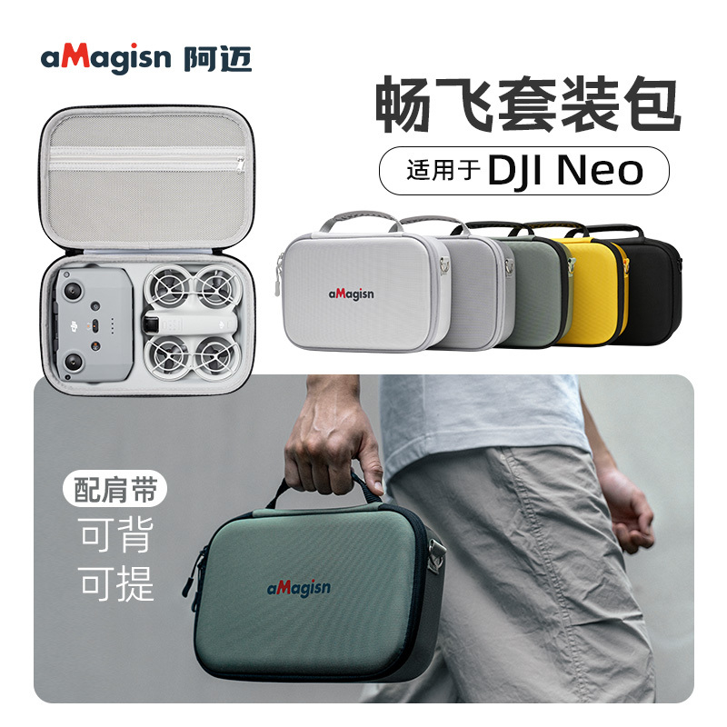 aMagisn阿邁 暢飛套裝包(綠/白)