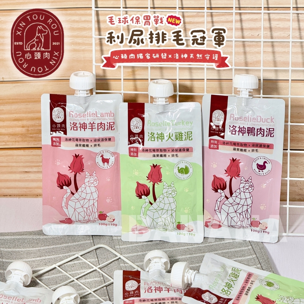 Xintourou 心頭肉｜貓咪洛神主食包餐包100g ( 機能餐包.泌尿道保健餐包)
