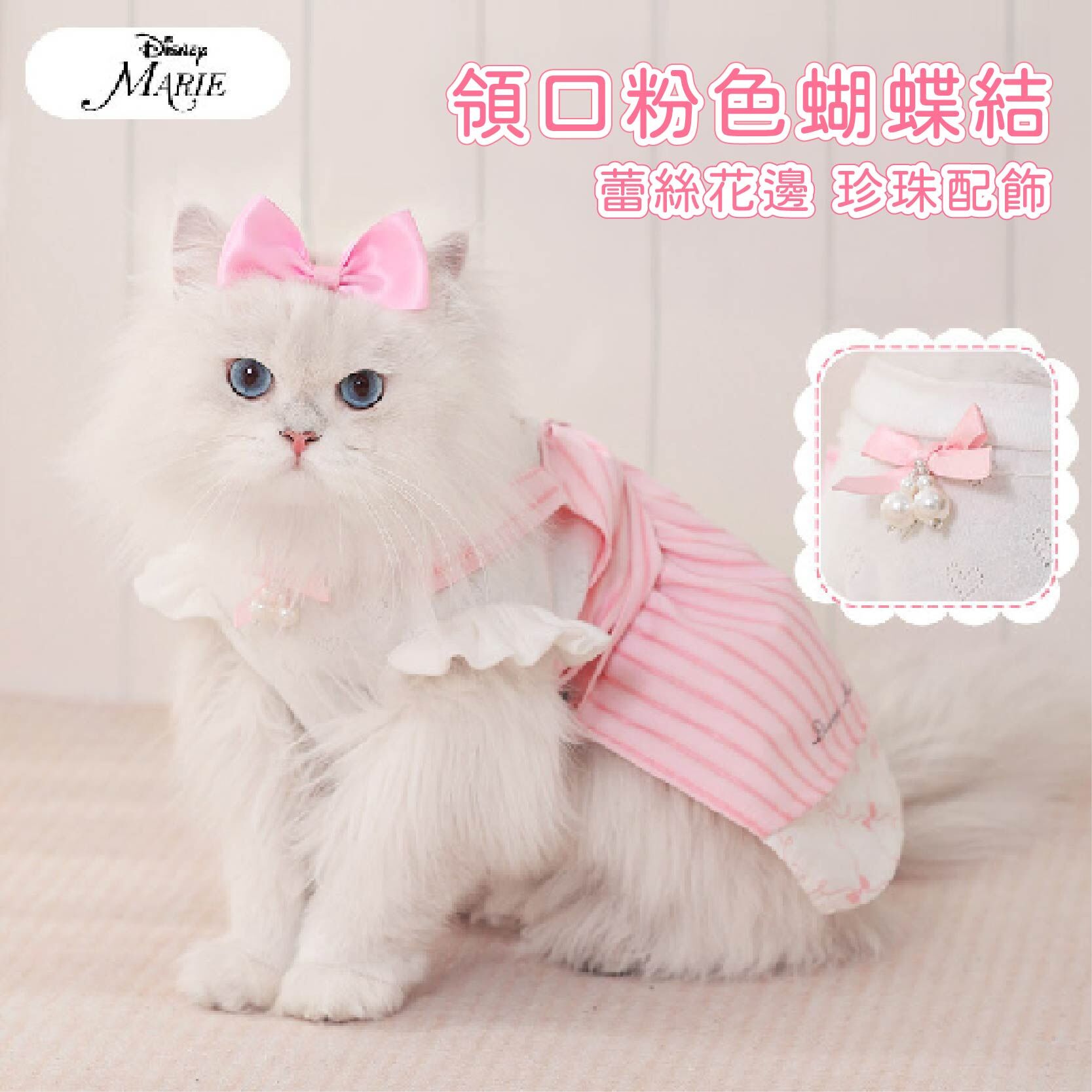 DISNEY - 瑪麗貓夏天無袖假兩件裙子