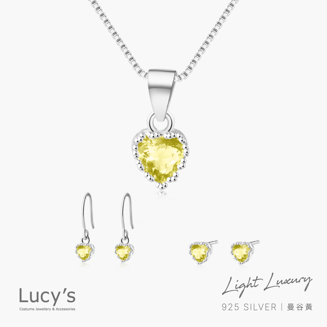都會輕奢系列｜925純銀 曼谷黃(愛心) 耳環/項鍊 (122886/122887/122894)