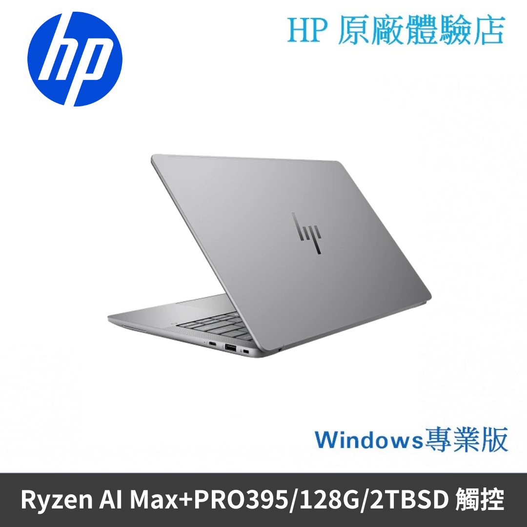 ZBook Ultra G1a (BK6M7PT) 14吋行動工作站筆電