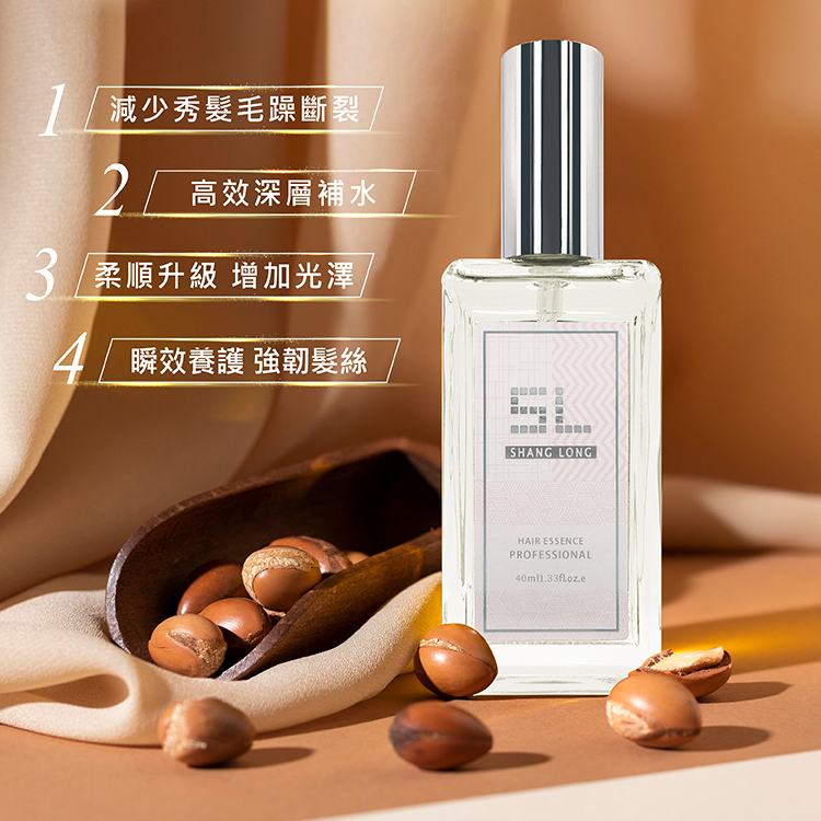 摩洛哥堅果油,免沖洗護髮,毛燥,光澤,防曬,護髮精油,燙髮,染髮,受損髮