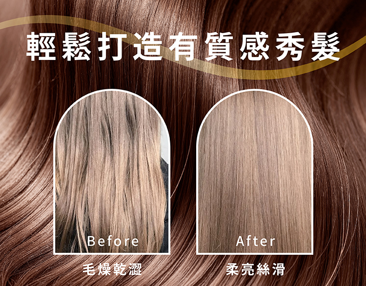 摩洛哥堅果油,免沖洗護髮,毛燥,光澤,防曬,護髮精油,燙髮,染髮,受損髮