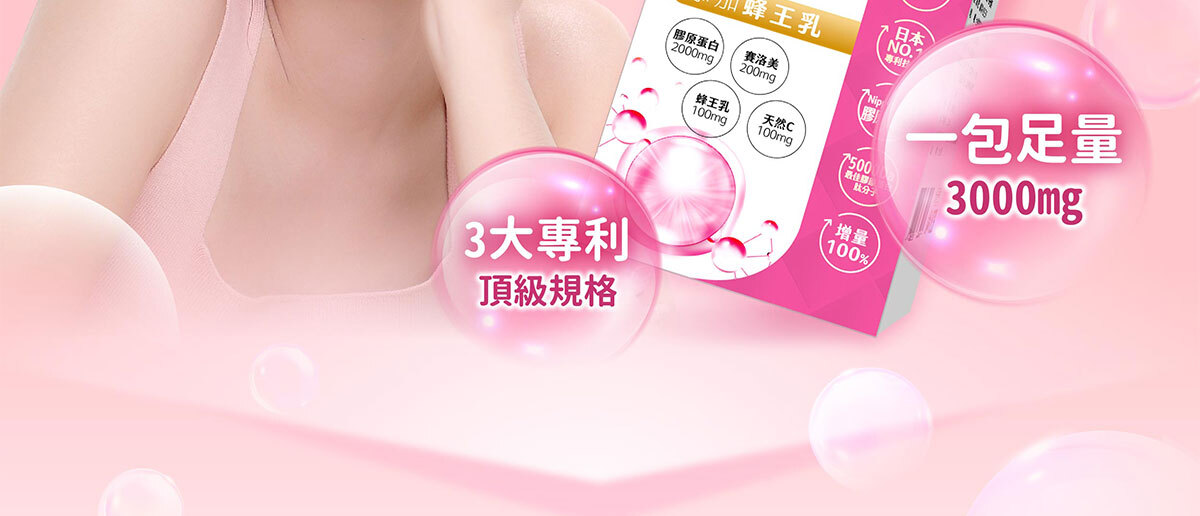 日本NIPPI膠原蛋白-不上妝的好氣色-嚴萃保健-3