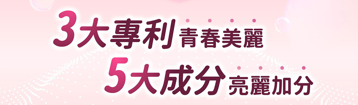 日本NIPPI膠原蛋白-不上妝的好氣色-嚴萃保健-4