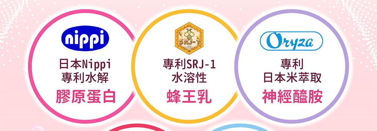 日本NIPPI膠原蛋白-不上妝的好氣色-嚴萃保健-5