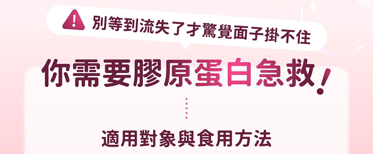 日本NIPPI膠原蛋白-不上妝的好氣色-嚴萃保健-7
