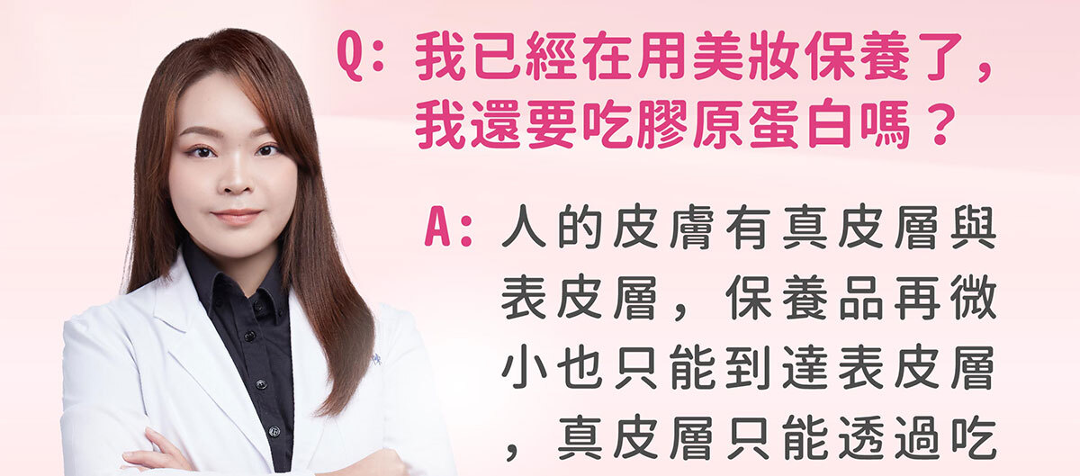 日本NIPPI膠原蛋白-不上妝的好氣色-嚴萃保健-11